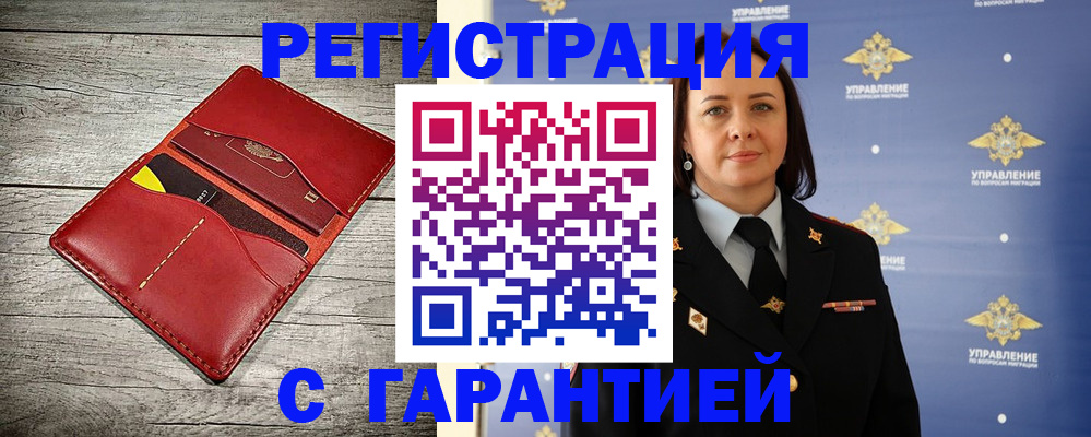 прописка поиск в Магадане