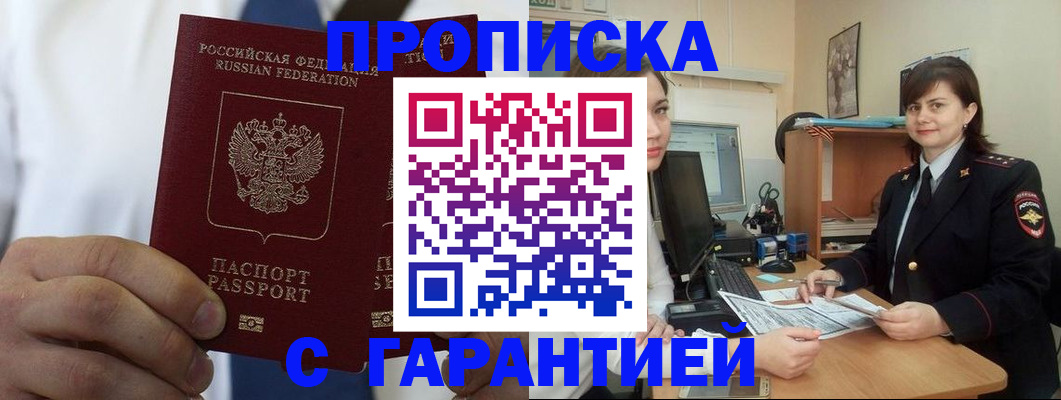 временная регистрация для всех в Магадане