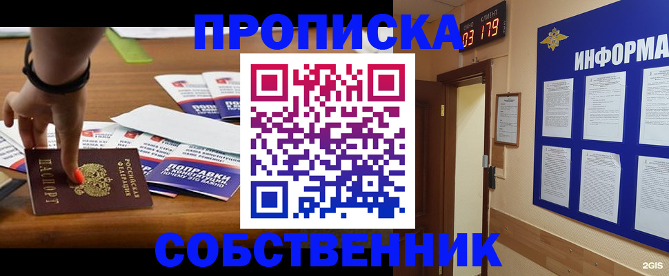 миграционный учет в Магадане