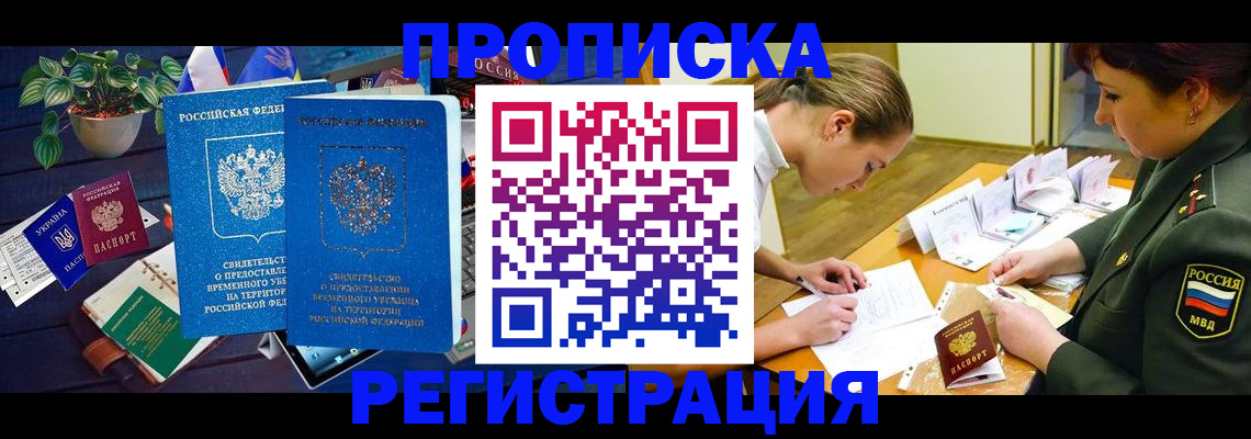 найти адрес прописки в Магадане