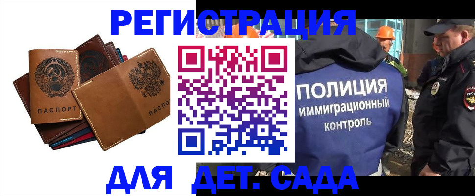 временная регистрация в Магадане