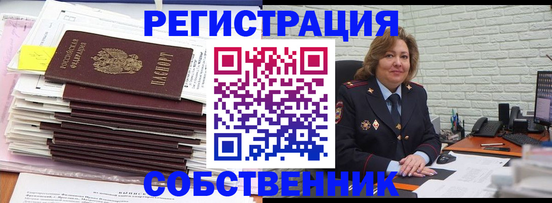 прописка ребенка в Магадане